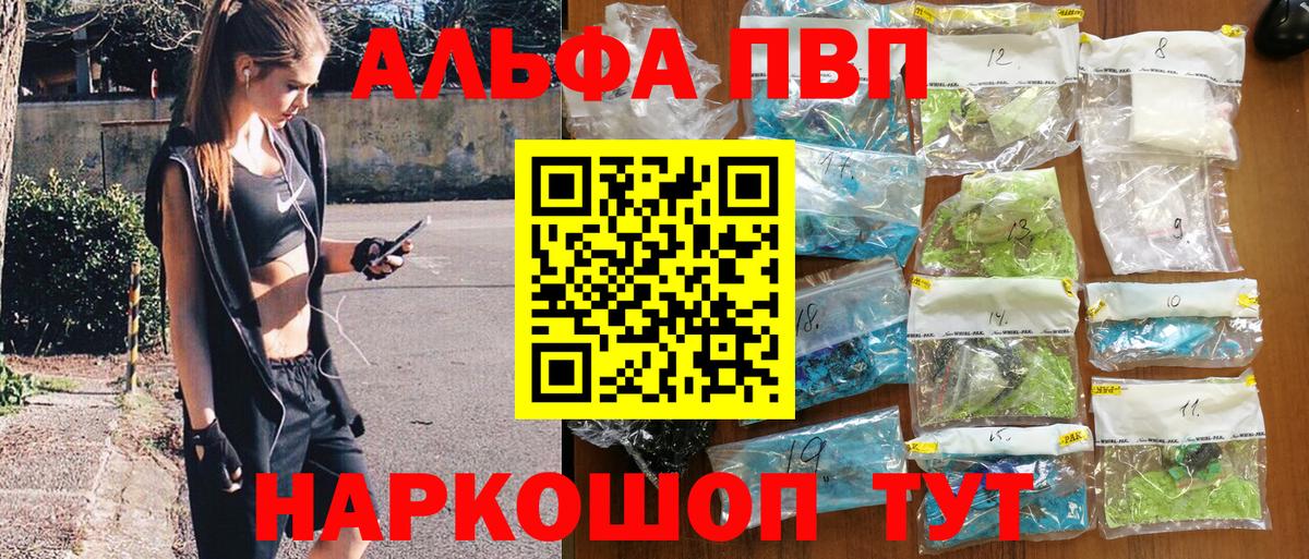 A-PVP Соль  наркошоп  А ПВП СК КРИС  Вход с VPN  Ахтубинск  Alfa_PVP VHQ  Alfa_PVP 