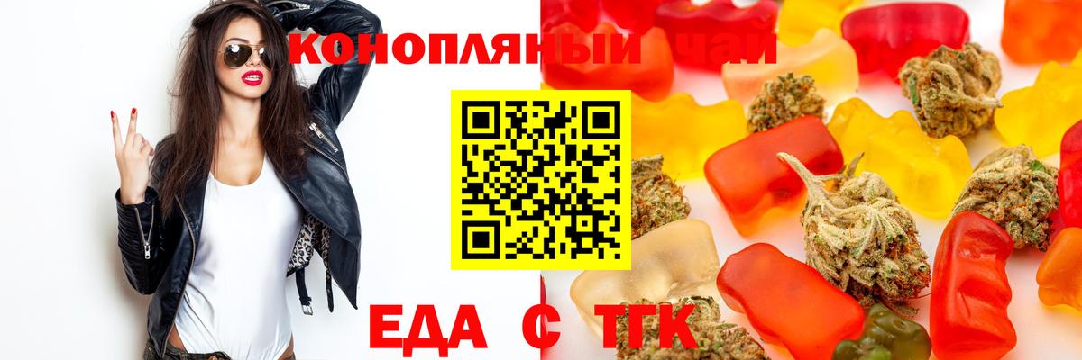 Ахтубинск  Cannafood конопля  Вход с VPN 