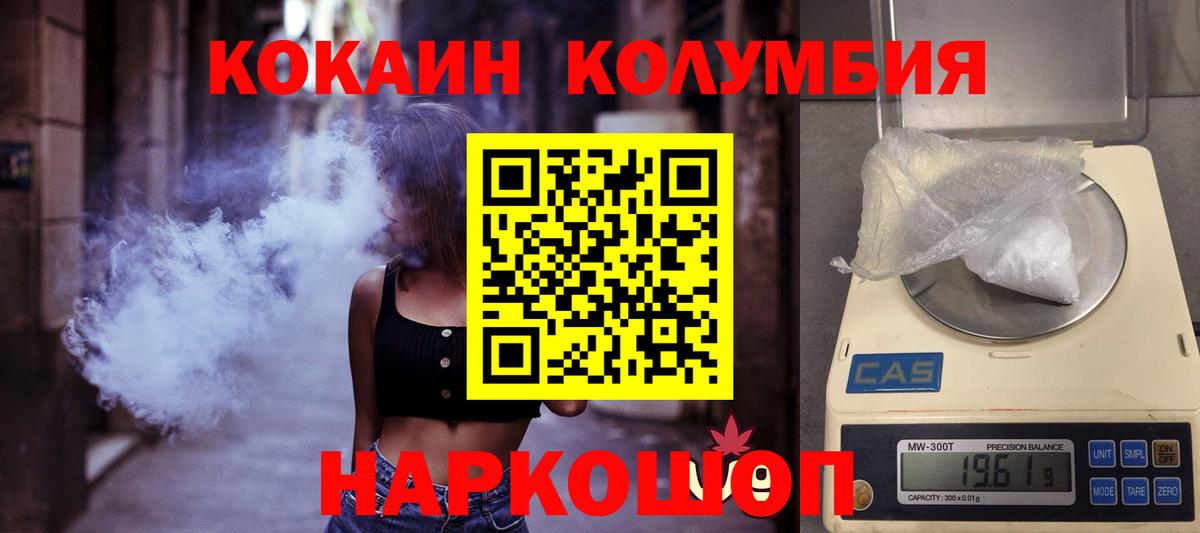 Ахтубинск  КОКАИН 99%  Вход с VPN  наркота  Кокаин 97% 
