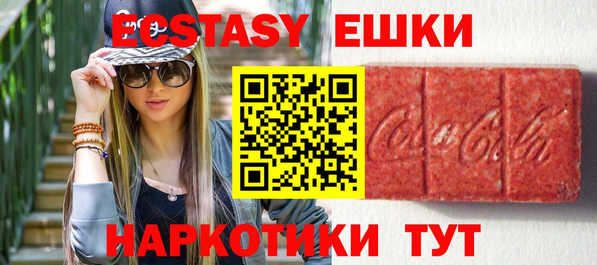 Экстази 280мг  где найти наркотики  Ахтубинск  Вход с VPN  ЭКСТАЗИ 99% 