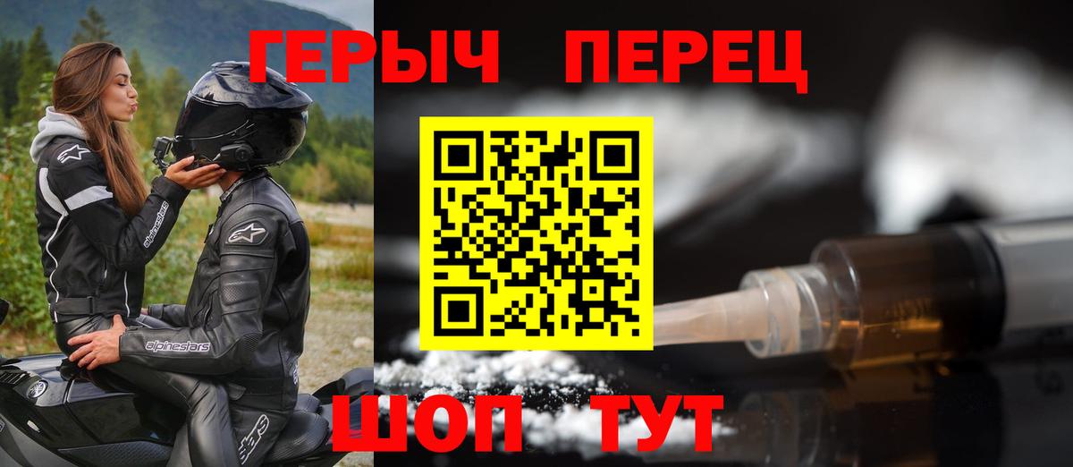 Ахтубинск  Героин VHQ  Вход с VPN 