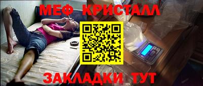 меф VHQ Апрелевка