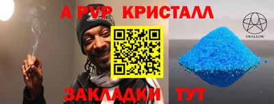 меф VHQ Апрелевка