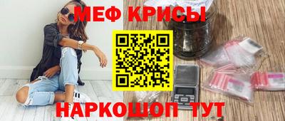меф VHQ Апрелевка