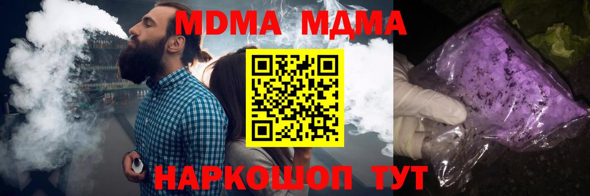 Ахтубинск  МДМА кристаллы  Вход с VPN  МДМА  МДМА Molly 