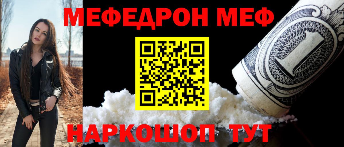 Мефедрон  Ахтубинск
