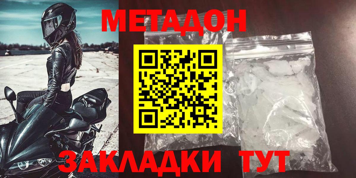 МЕТАДОН VHQ  Вход с VPN  Ахтубинск 