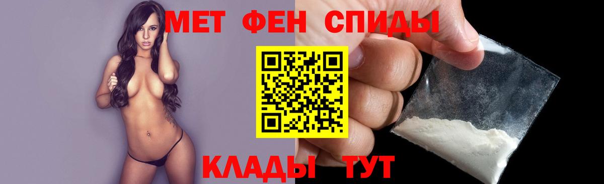 Ахтубинск  МЕТАМФЕТАМИН кристалл  Вход с VPN 
