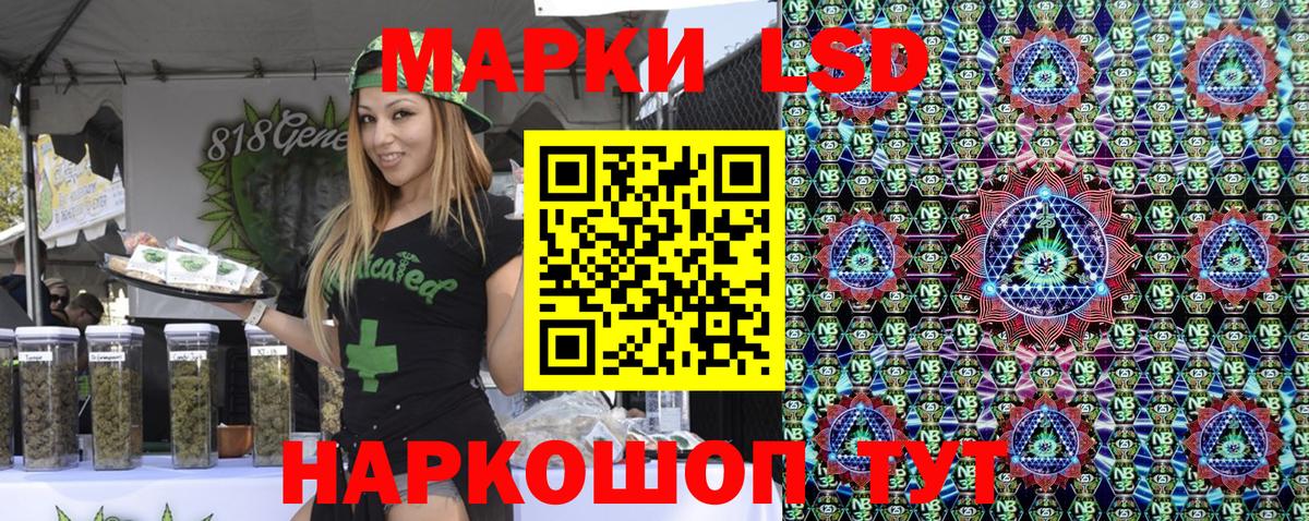 Наркотические марки 1,8мг Ахтубинск