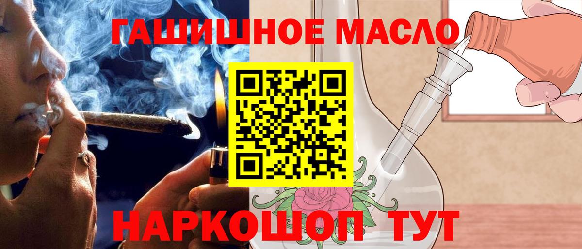 Дистиллят ТГК вейп с тгк Ахтубинск