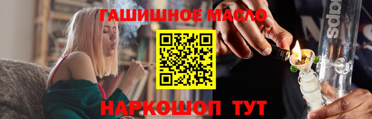ТГК гашишное масло  Вход с VPN  Дистиллят ТГК Wax  Ахтубинск 